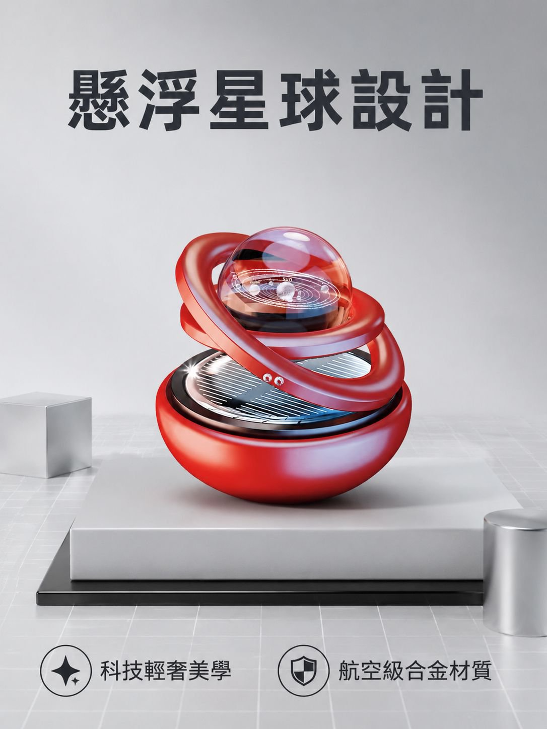 行星汽車太陽能香水裝飾男士