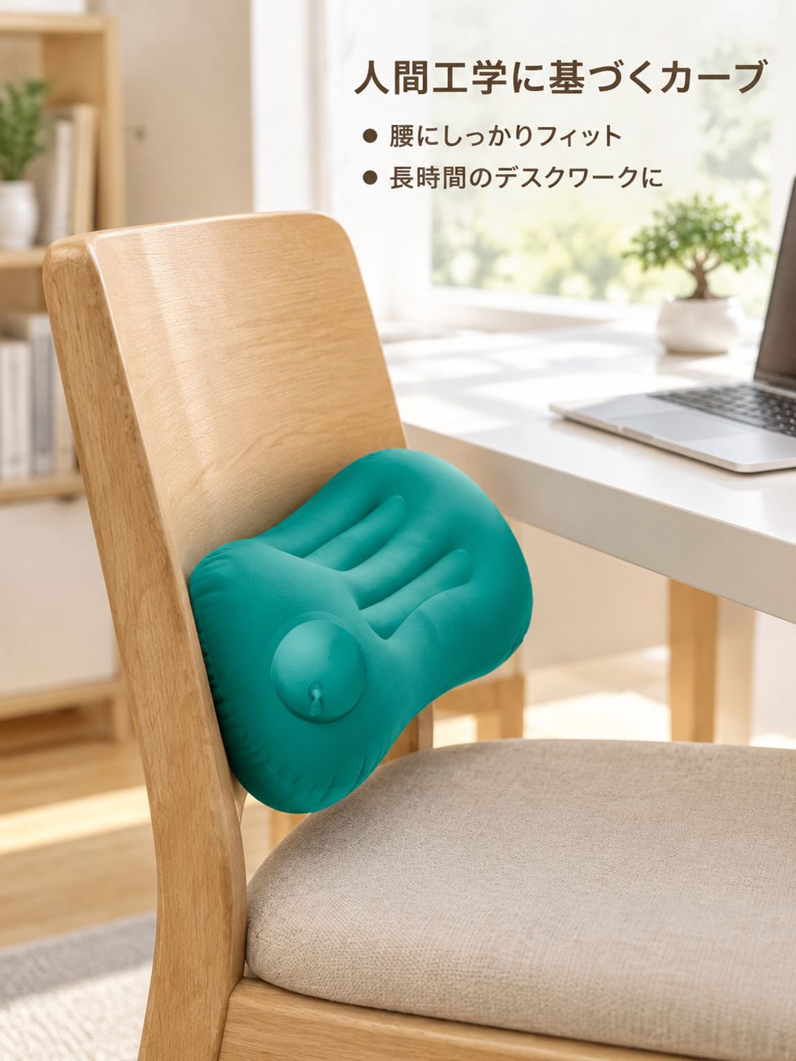 お昼寝腰枕