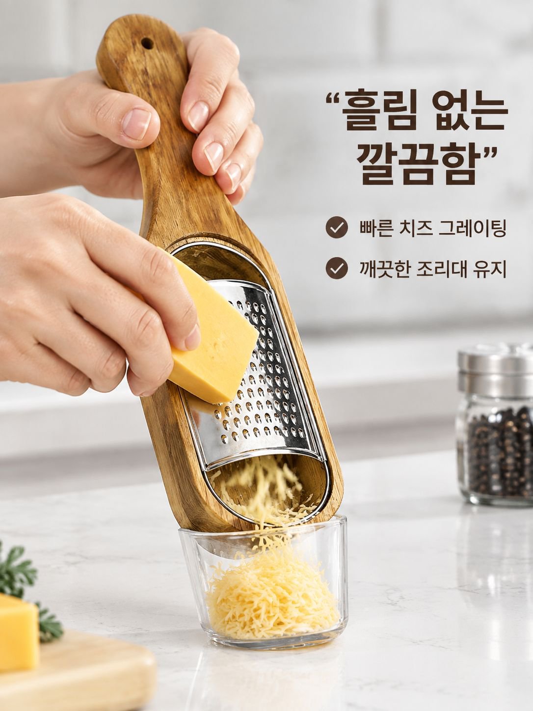 다기능 치즈 그레이터 박스