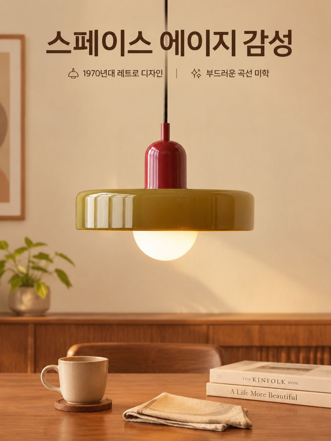 중고 바 펜던트 조명