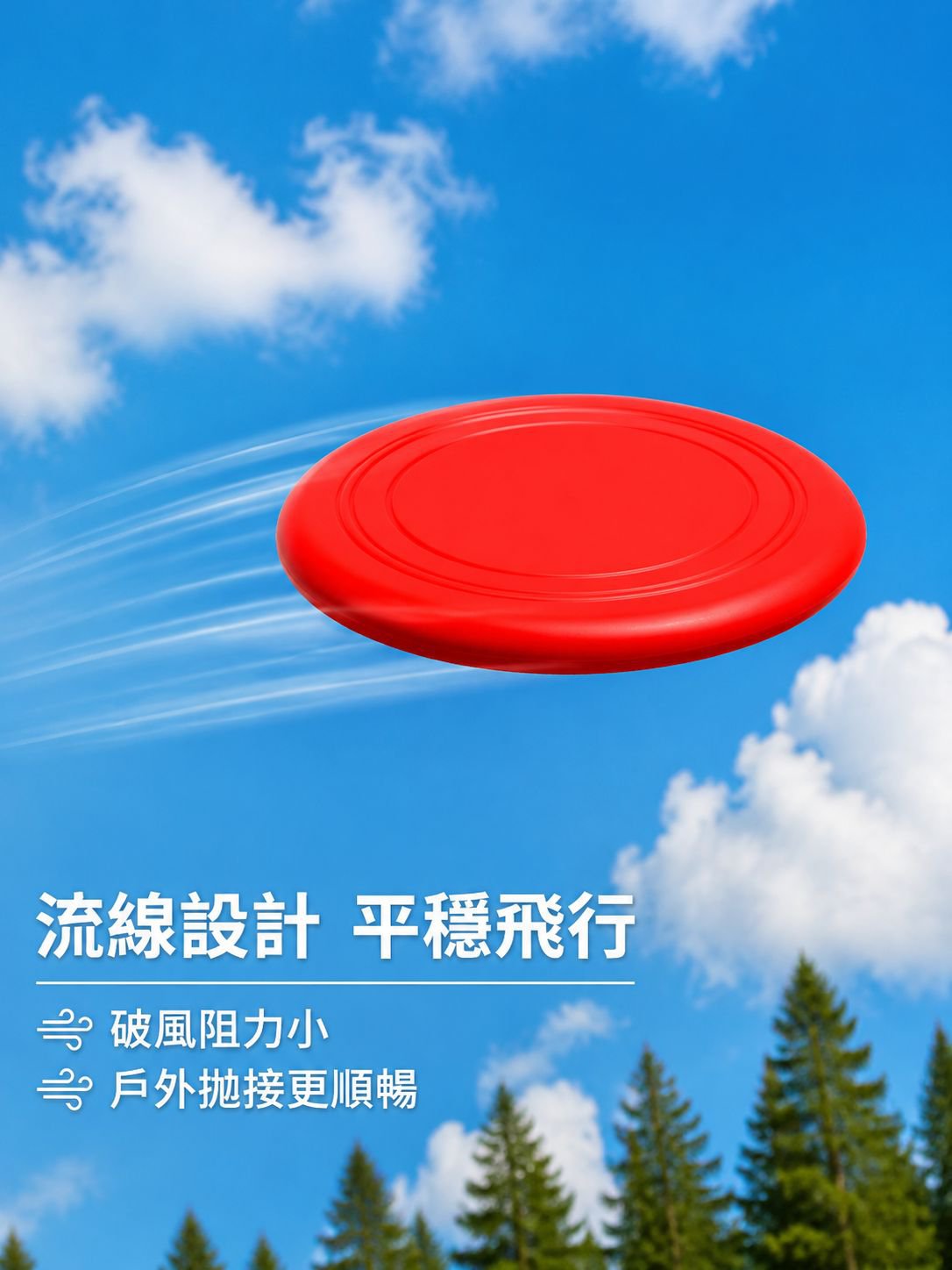 寵物戶外訓練飛盤