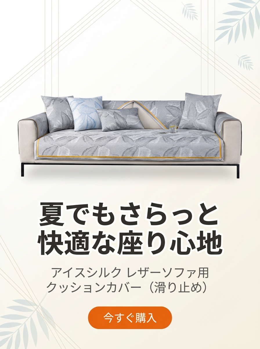 オンラインストア