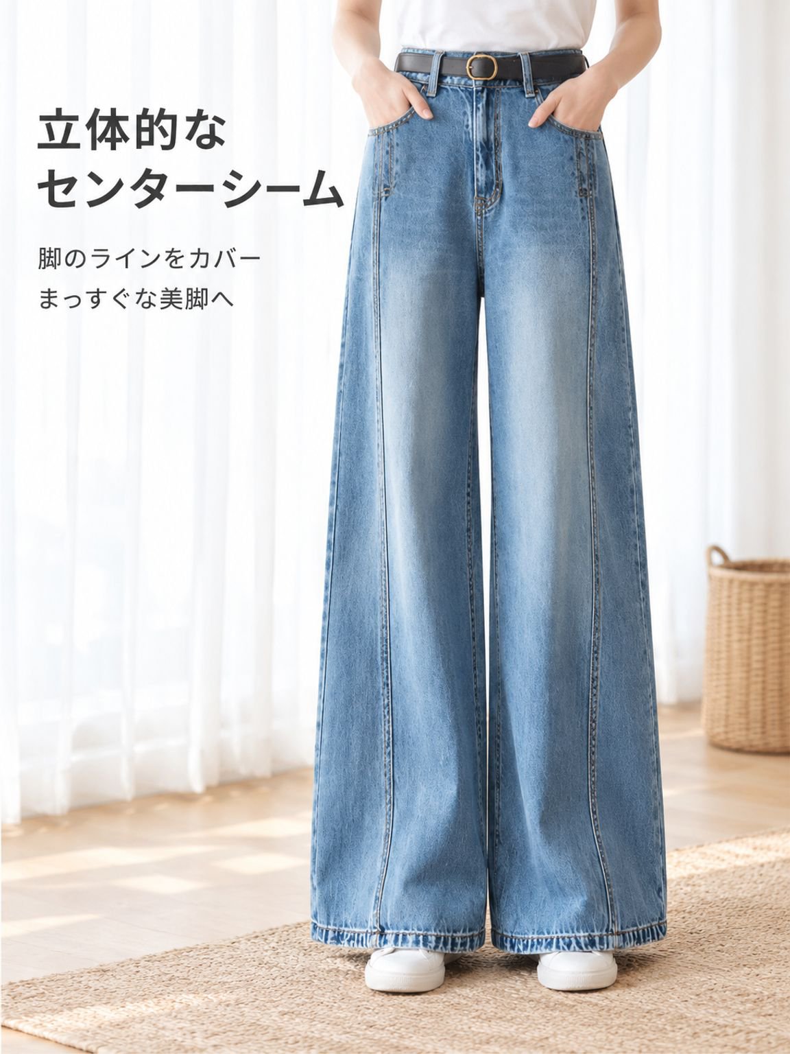 着痩せして見える、落ち感のあるデニムパンツ