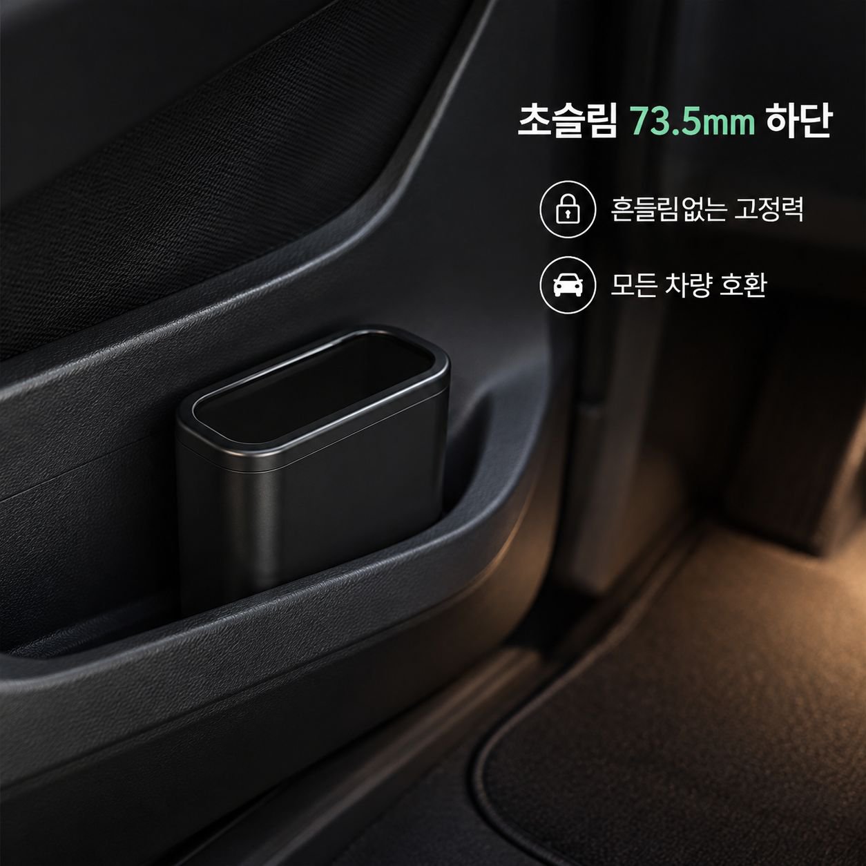 조수석 문에 걸어 사용하는 차량용 쓰레기통
