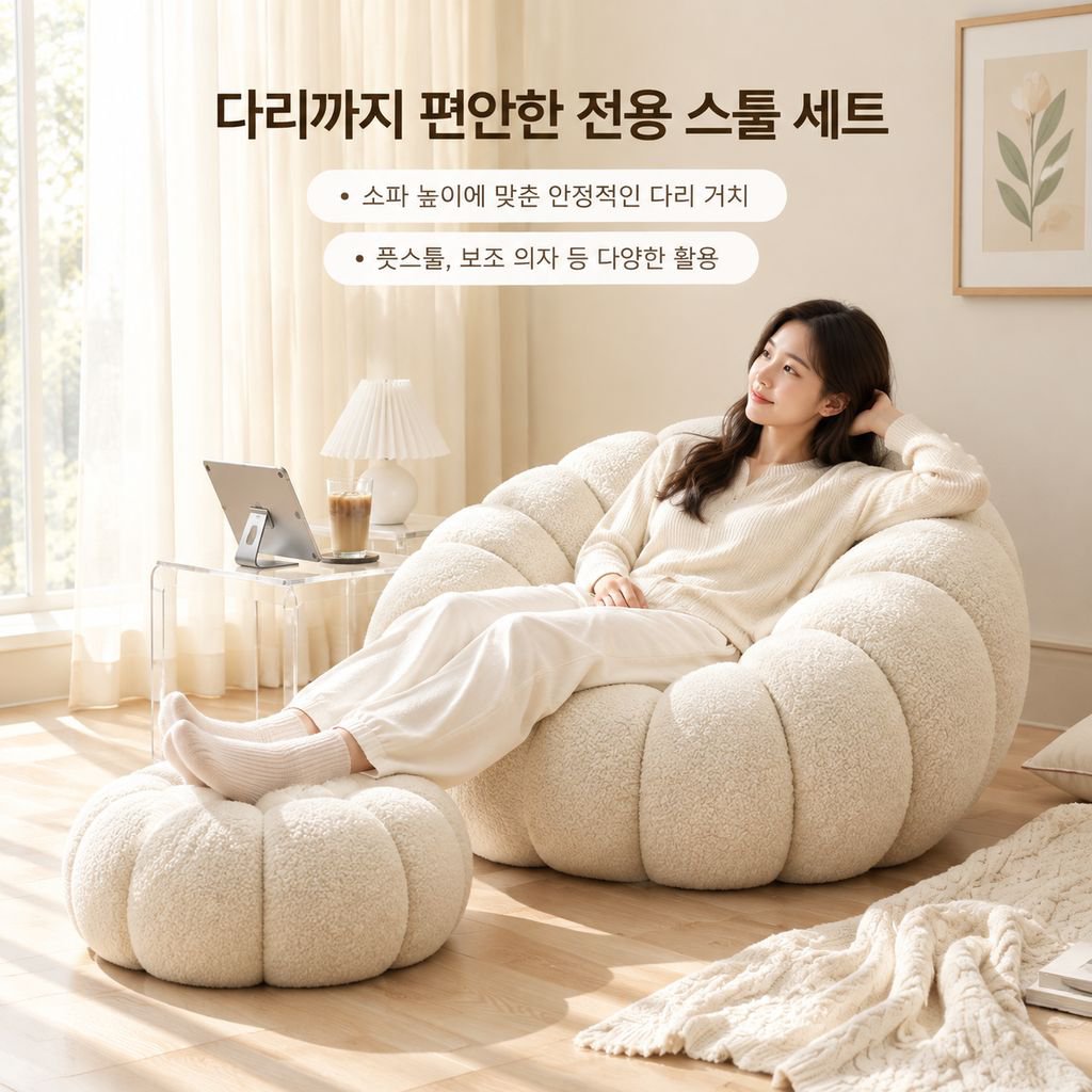크림 호박 1인용 패브릭 소파 거실 침실 라운지 안락의자 좌식 다다미