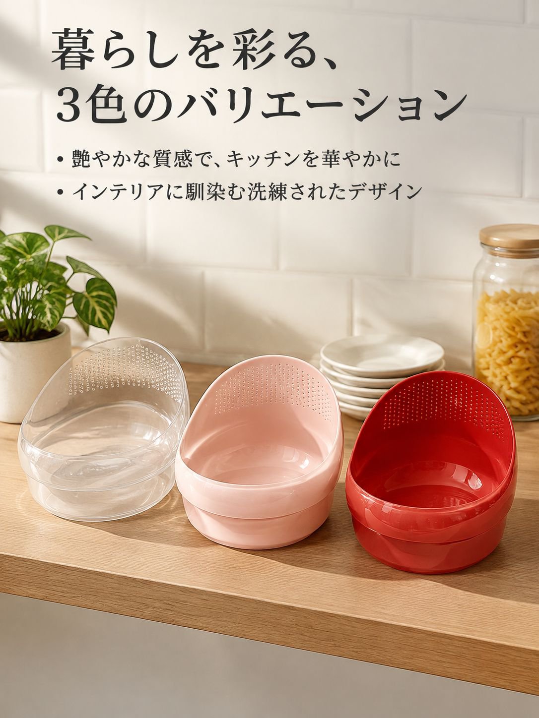 大容量の洗米・水切りバケツ
