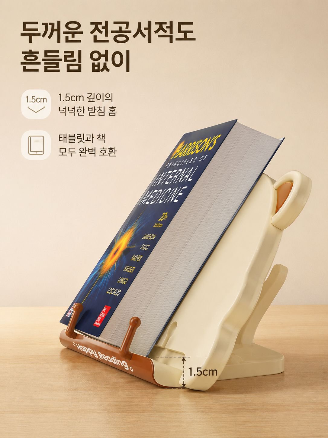 책상에서 교과서를 거치한 책받침대