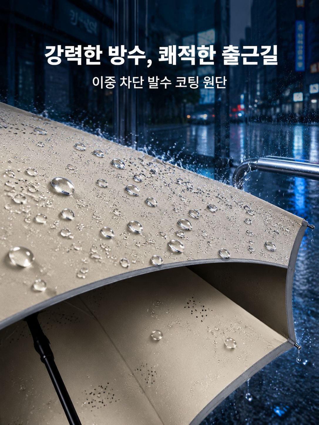 자동 우산