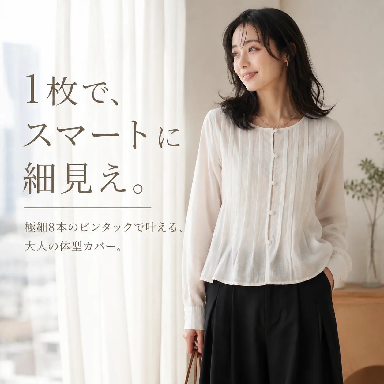 シャツ