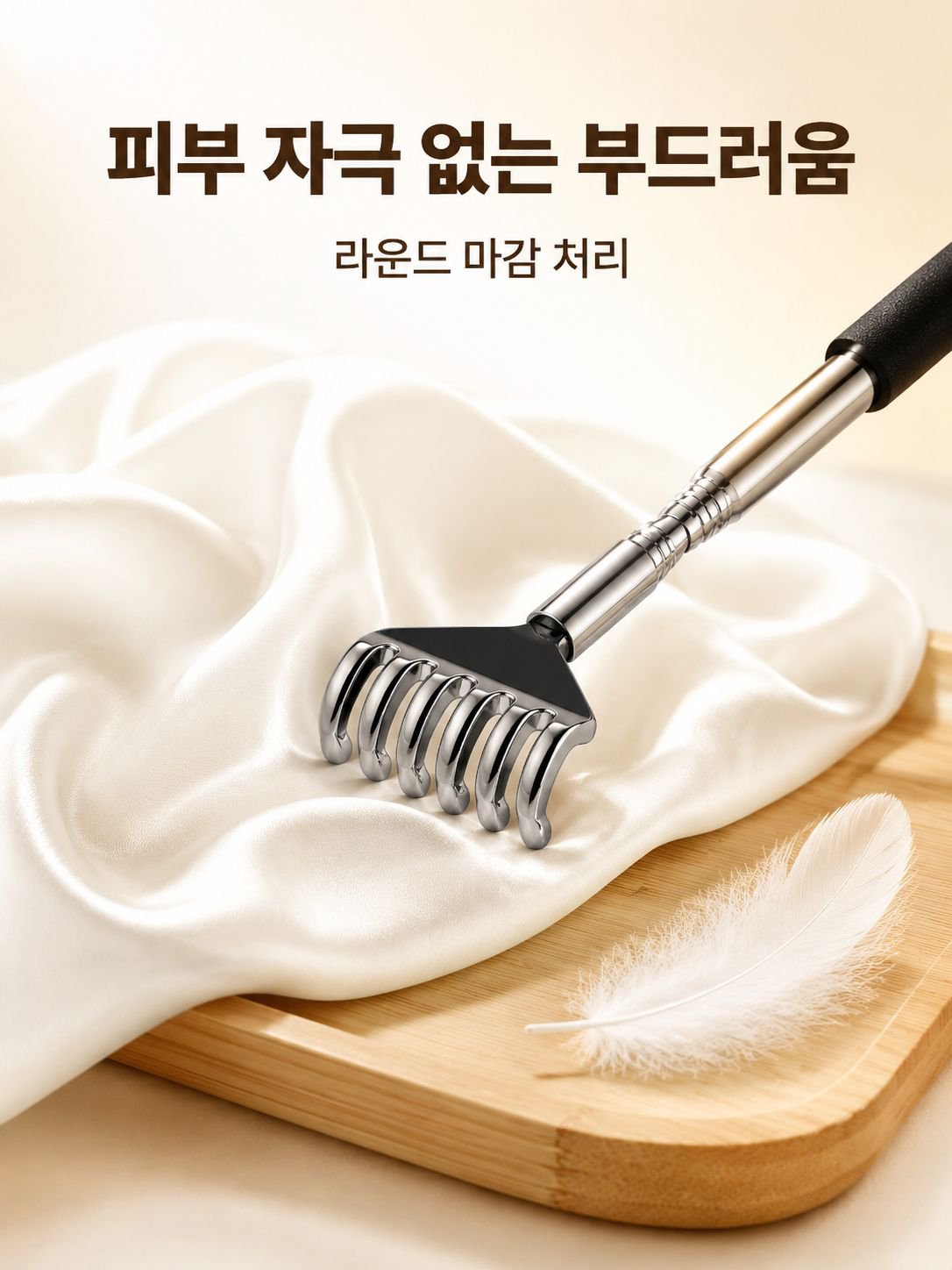 다기능 가려움 해소 마사지기