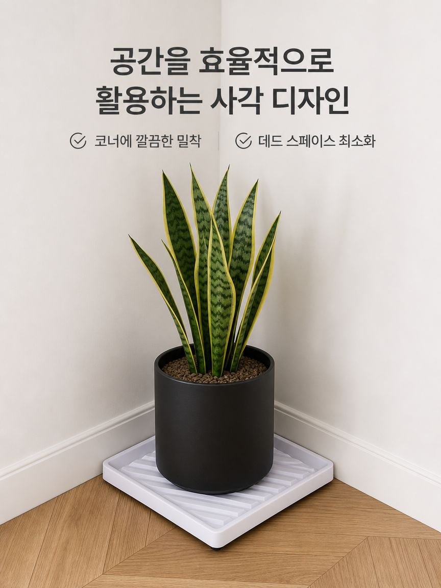 모던한 디자인의 고급 화분 받침대 클로즈업