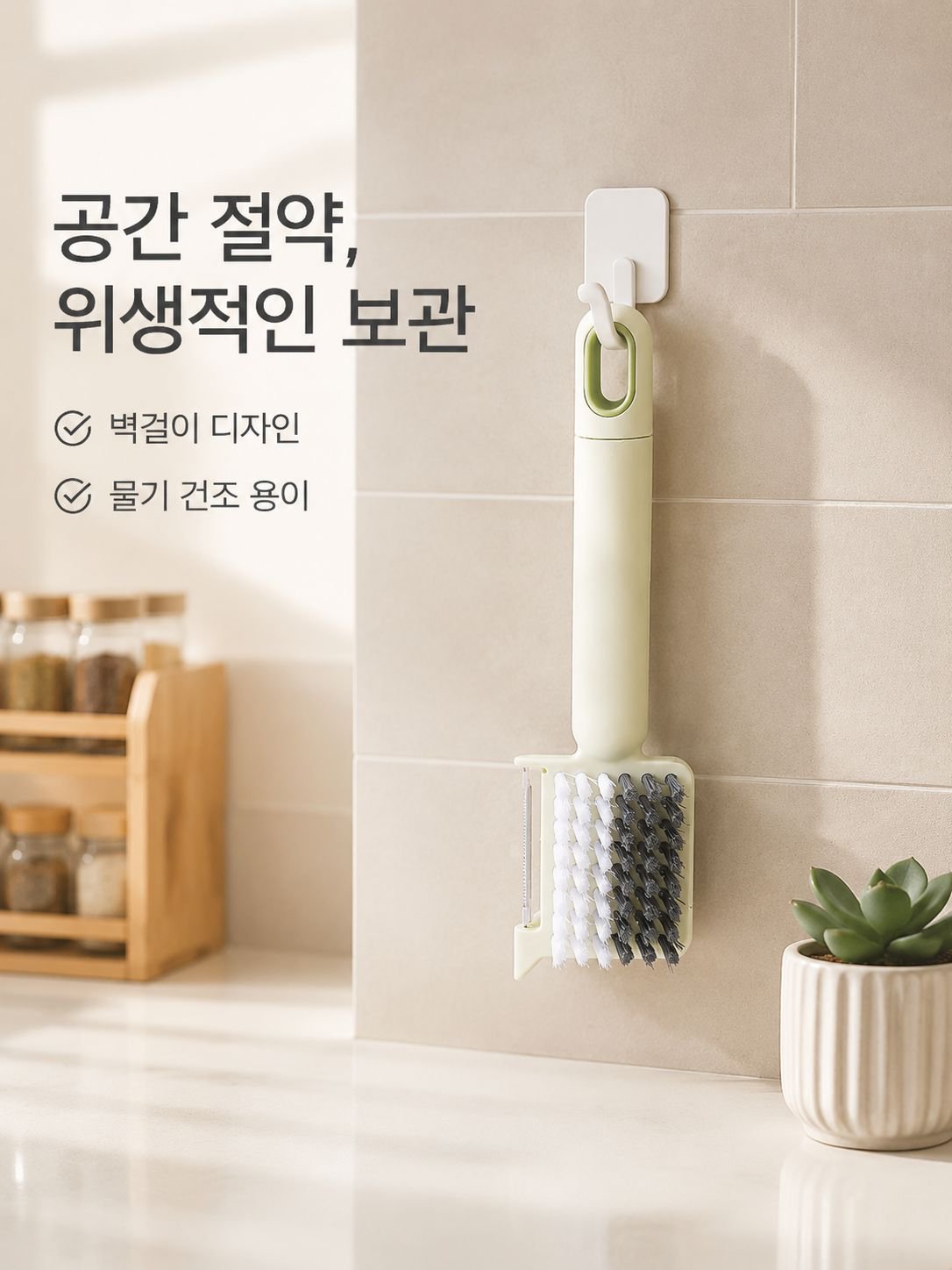 다용도 과일·채소 브러시