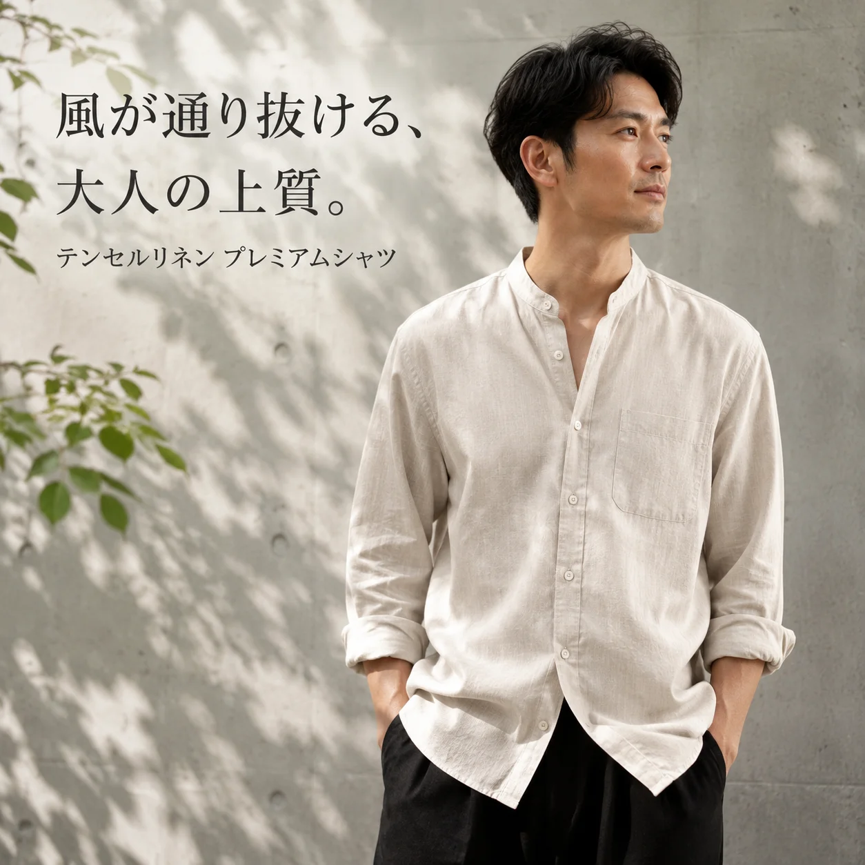 シャツ