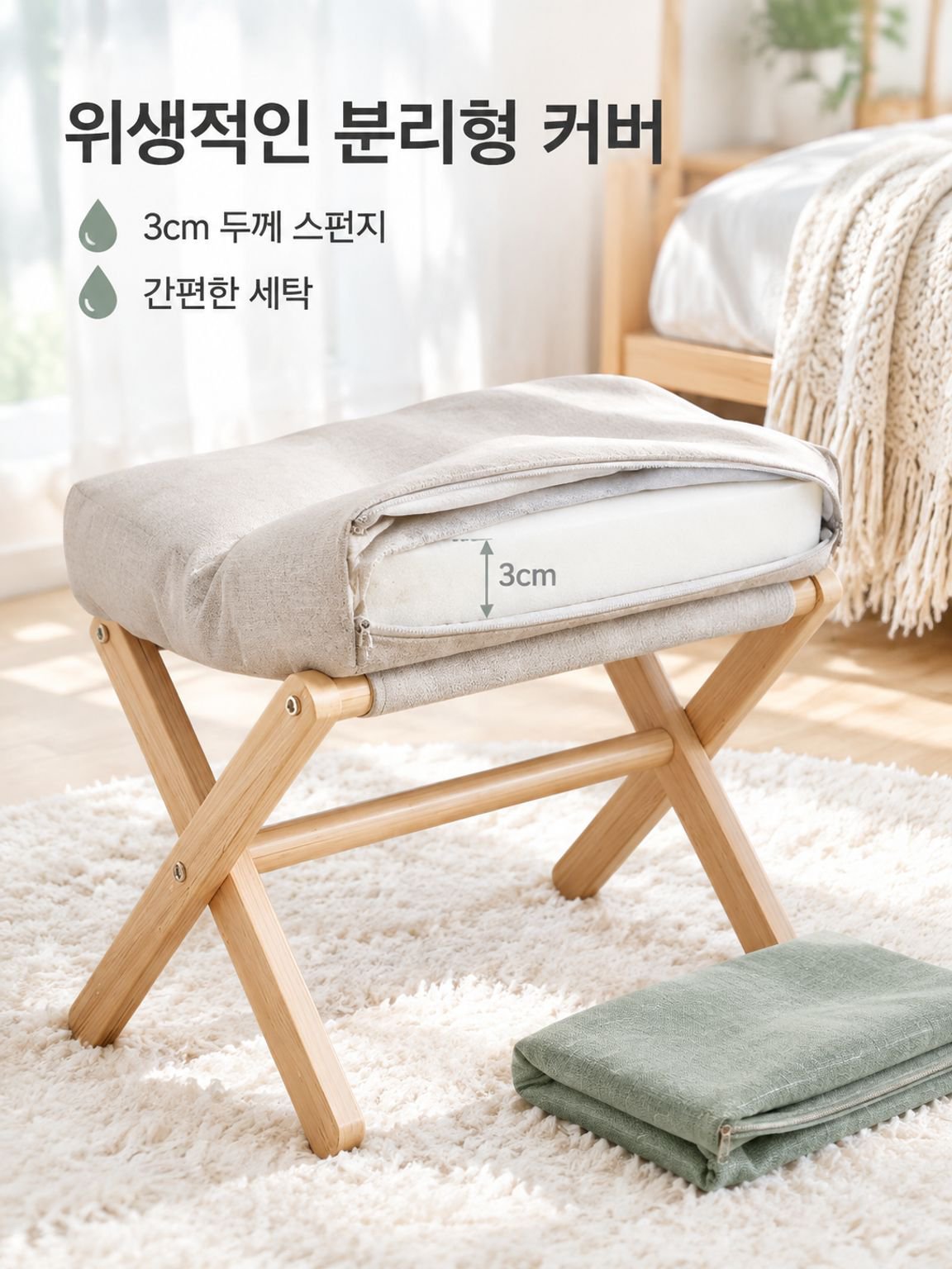 원목 신발 갈아입기용 의자