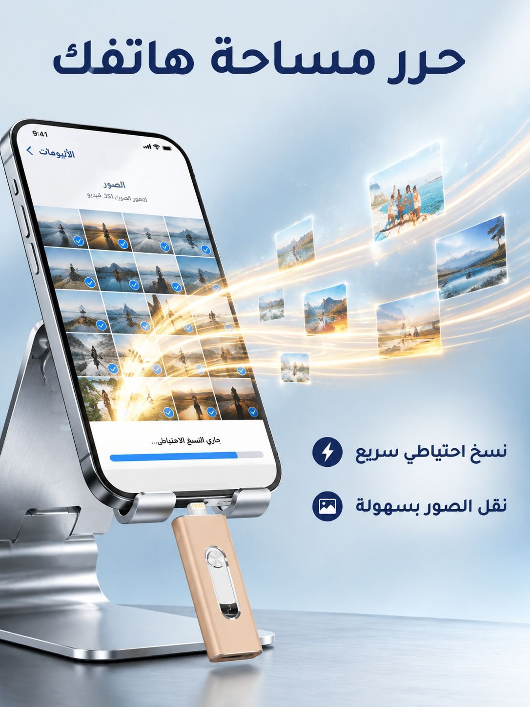 قرص صلب فلاش ذو ثلاث وظائف، عالي السرعة وسعة تخزين كبيرة