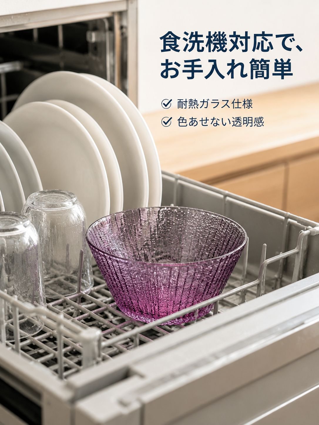 耐熱透明ガラスボウル