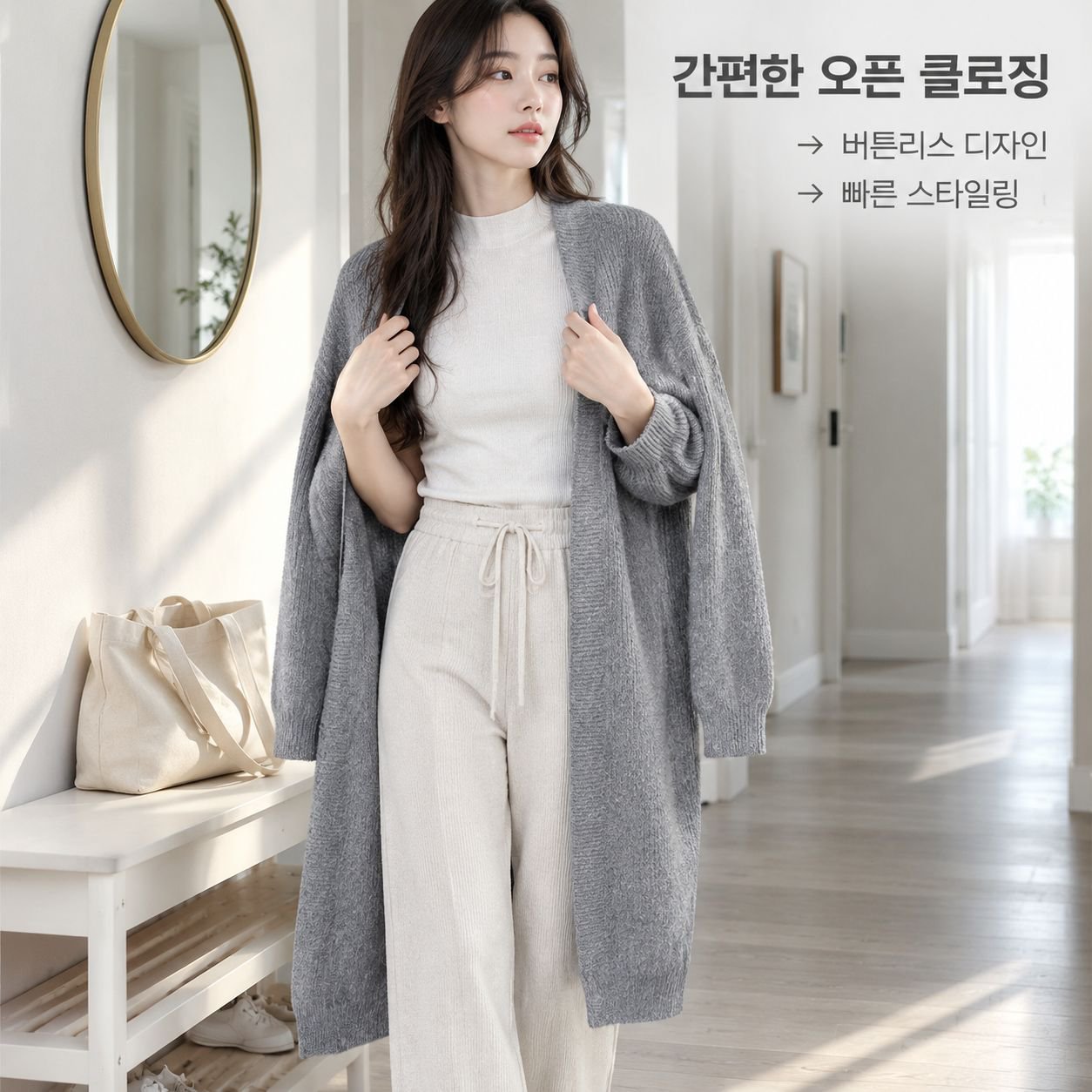 여성용 편안한 스타일의 긴 니트 가디건