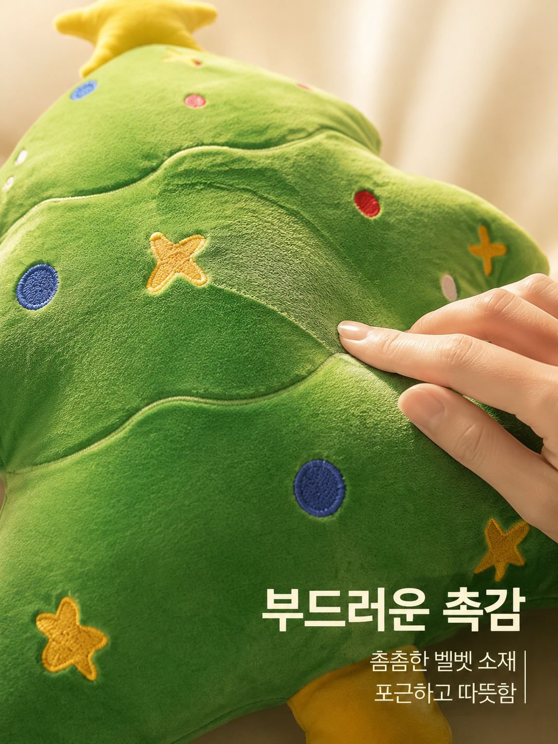 크리스마스 트리 쿠션 벨벳 장난감 피규어 쿠션 쿠션 허리 쿠션