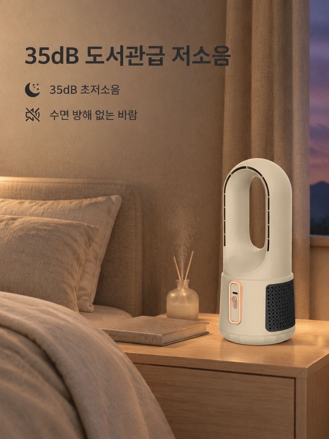 가정용 냉난방 겸용 날개 없는 기기