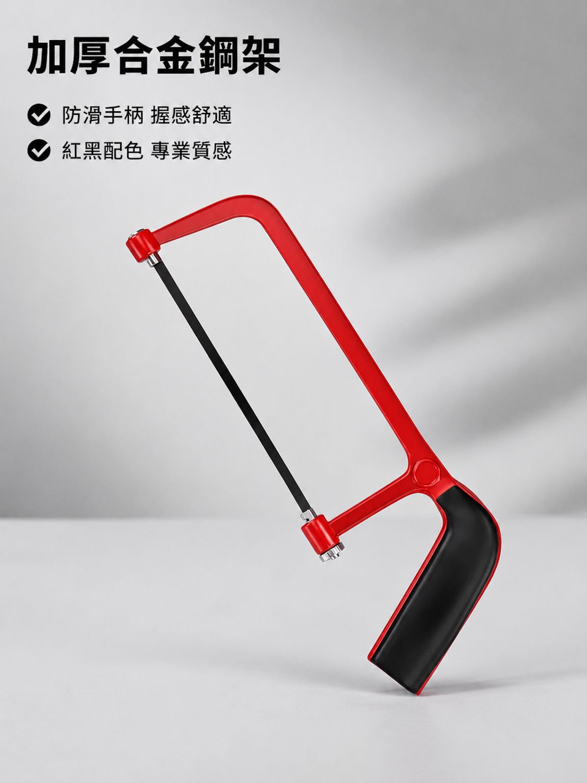 可調節金屬框架迷你鋸