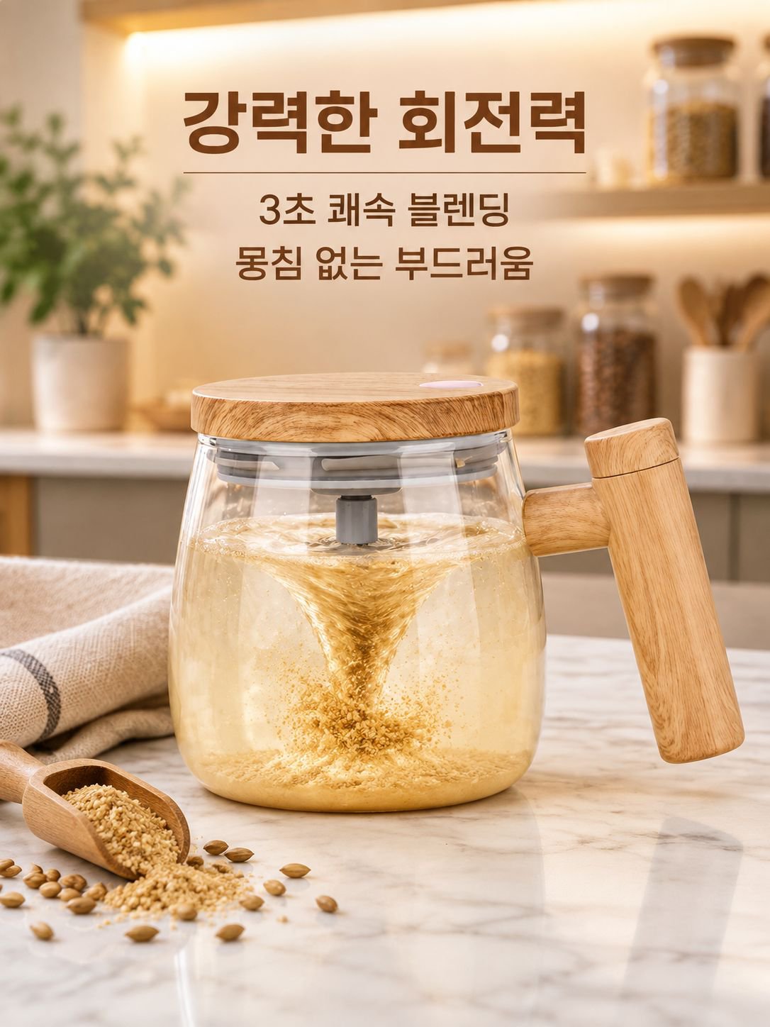 자동 혼합 빠른 음료 컵