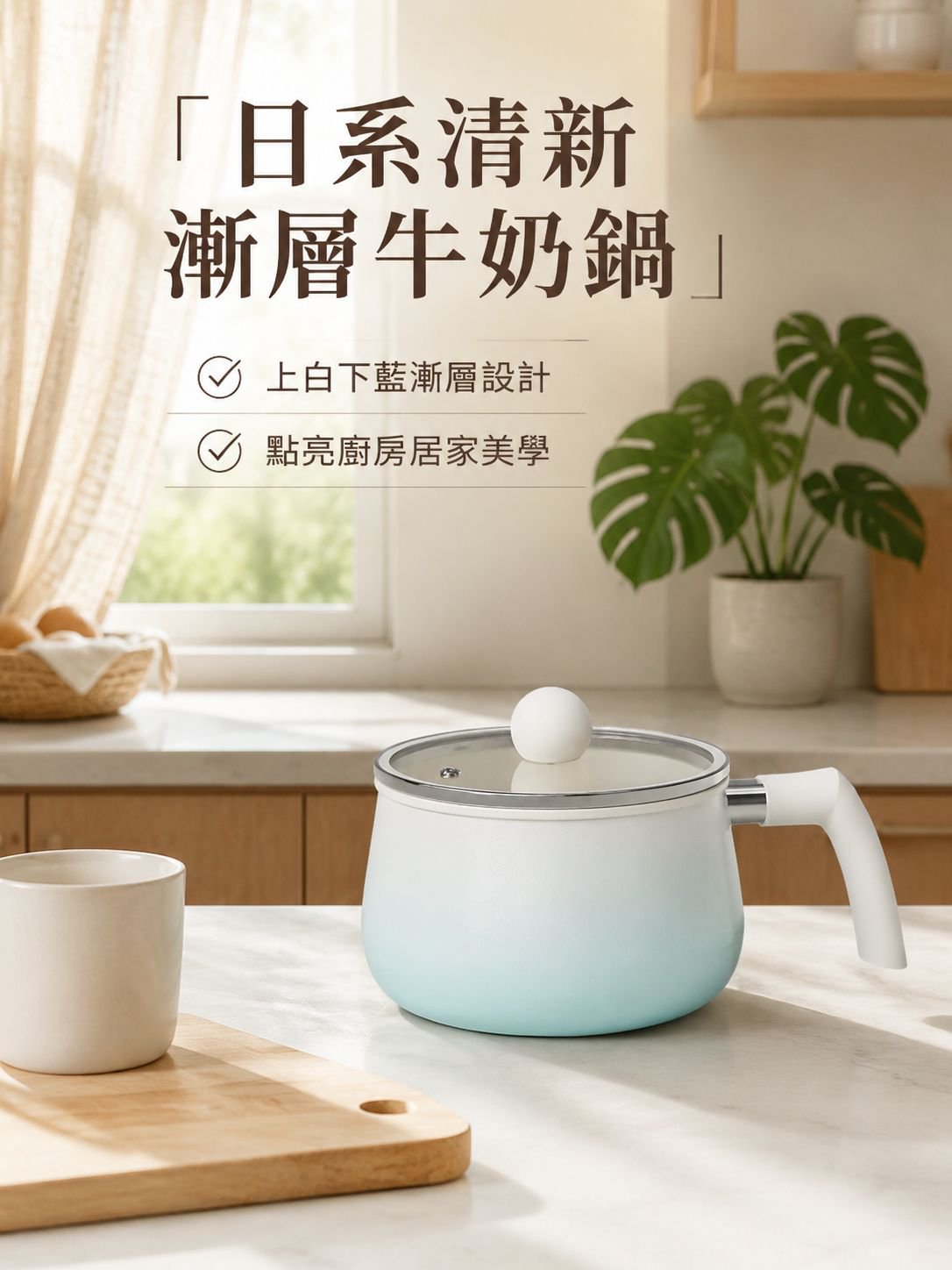 漸變藍無氟陶瓷塗層牛奶鍋