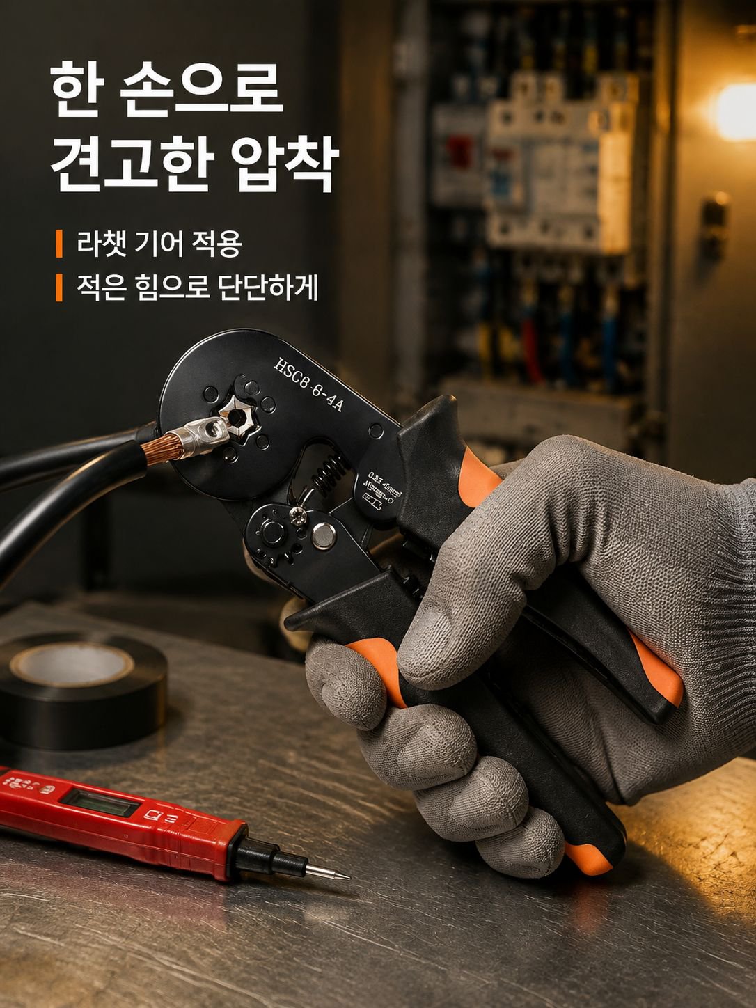 다규격 VE관형 단자 압착기 및 단자 핀 전용 커넥터 세트