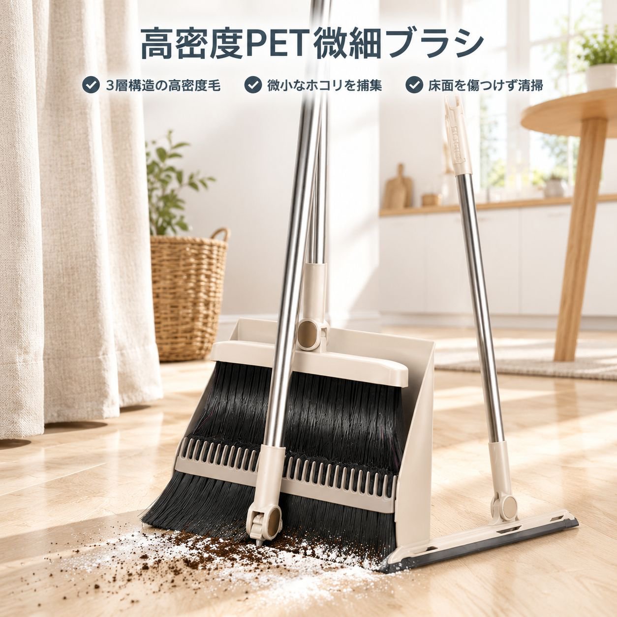 ほうき ちりとり セット 家庭用 水切りワイパー機能 マジックほうき 髪の毛掃除 ちりとり