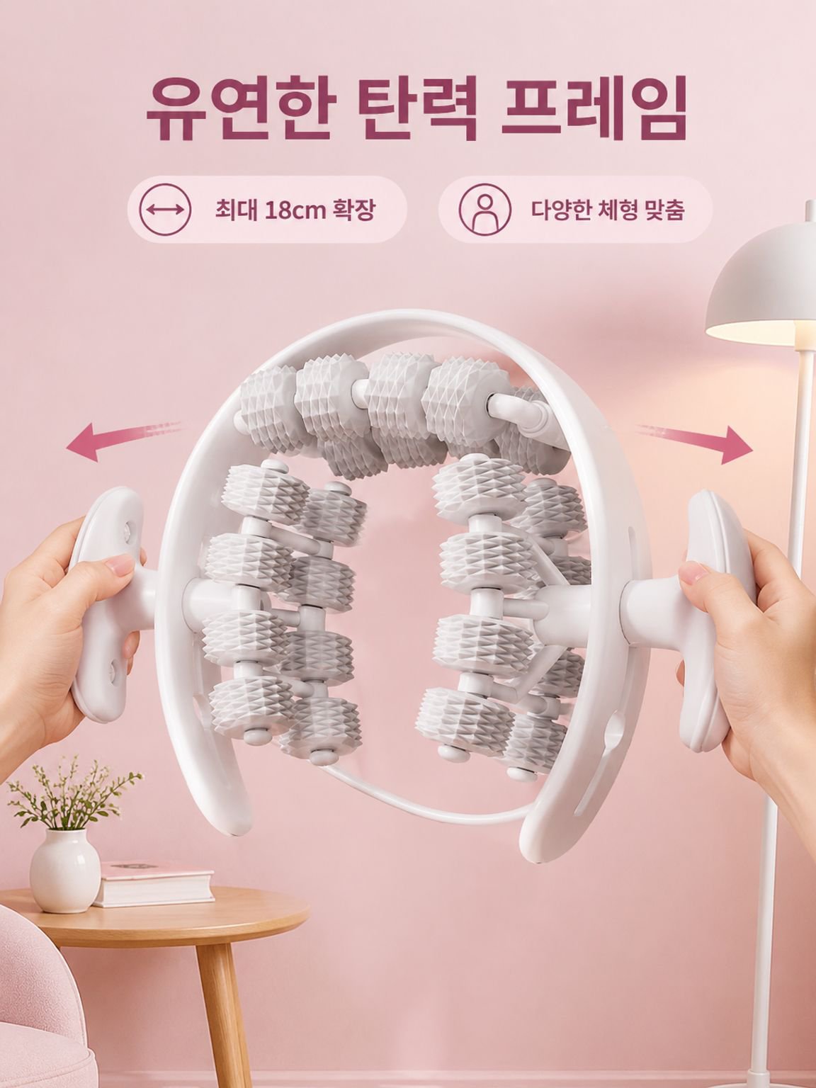 24개 링으로 구성된 원형 근육 이완 마사지기
