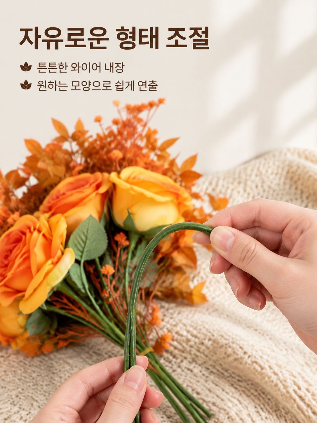 꽃다발 장식