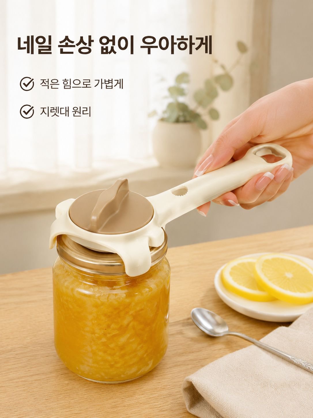다기능 조절식 병뚜껑