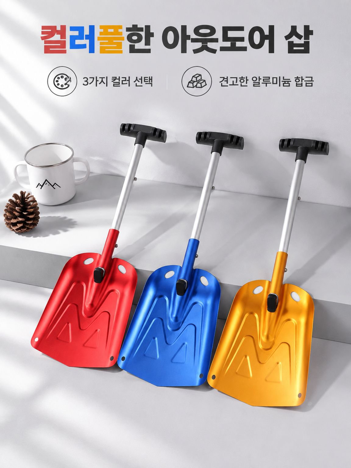 야외 접이식 확장 삽 알루미늄 합금 삽