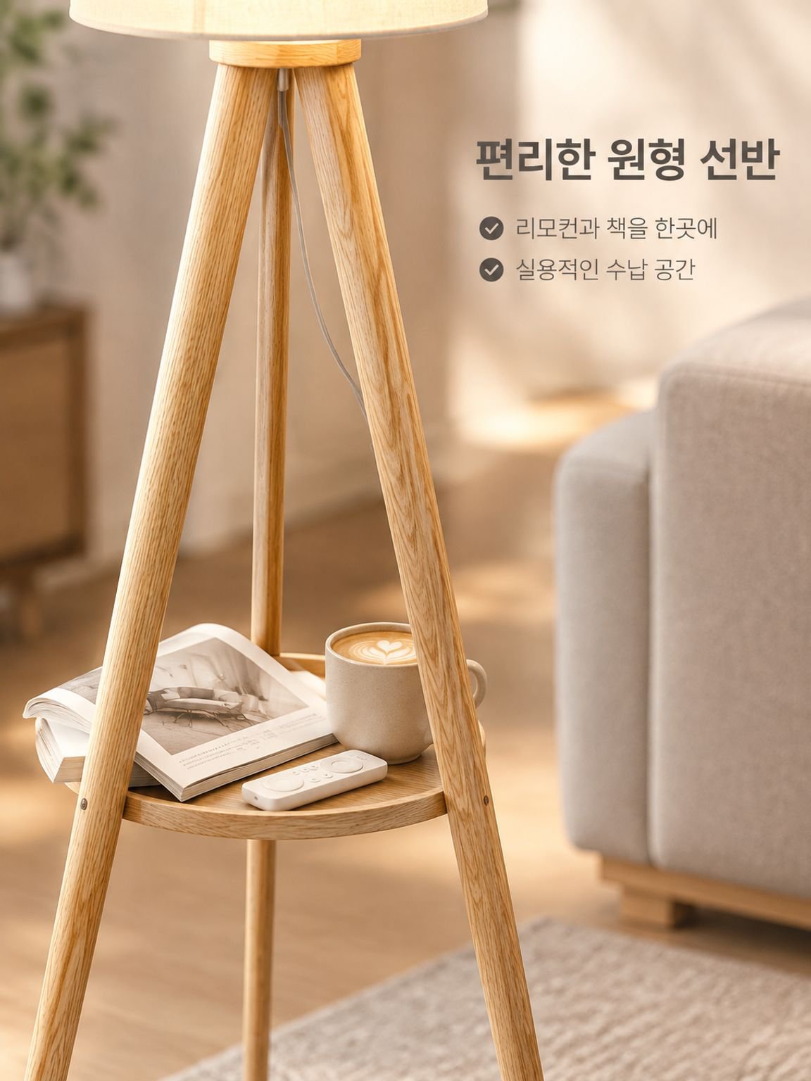 실목 삼각대 안정 거실 장식 마루등