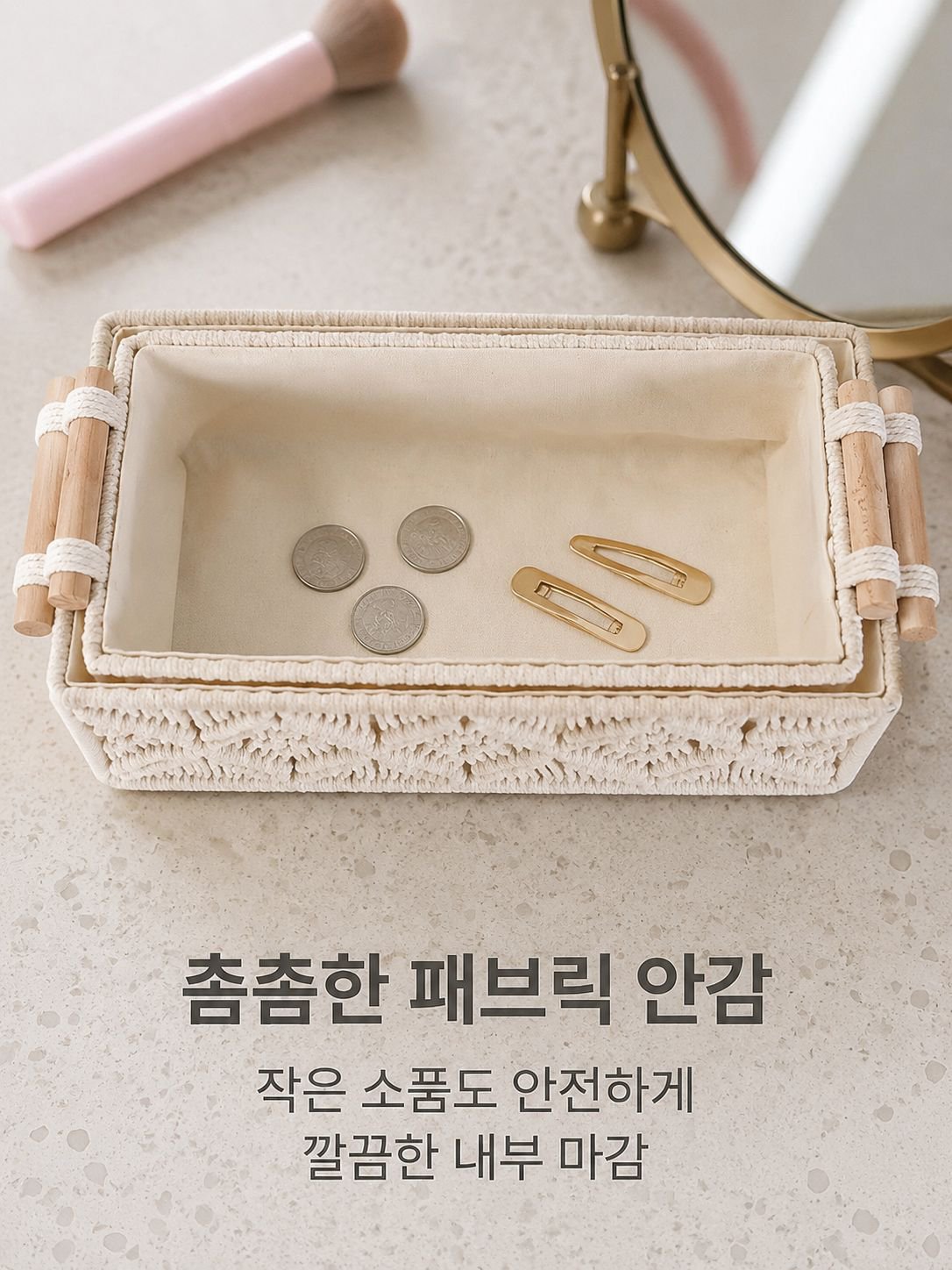 간편한 방 정리용 짜임 수납함