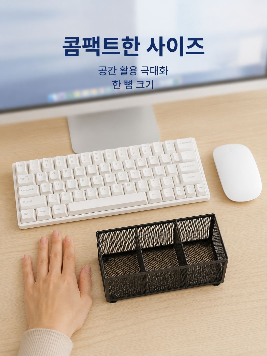 다기능 금속 데스크탑 수납함