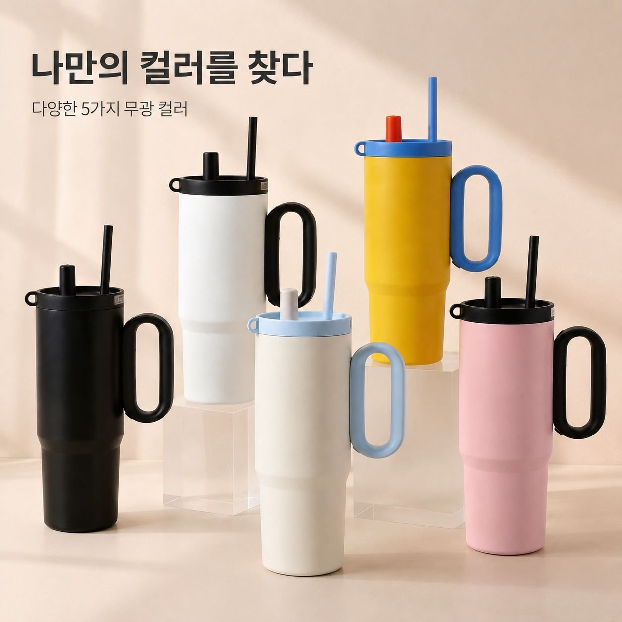 세라믹 내피 보온컵