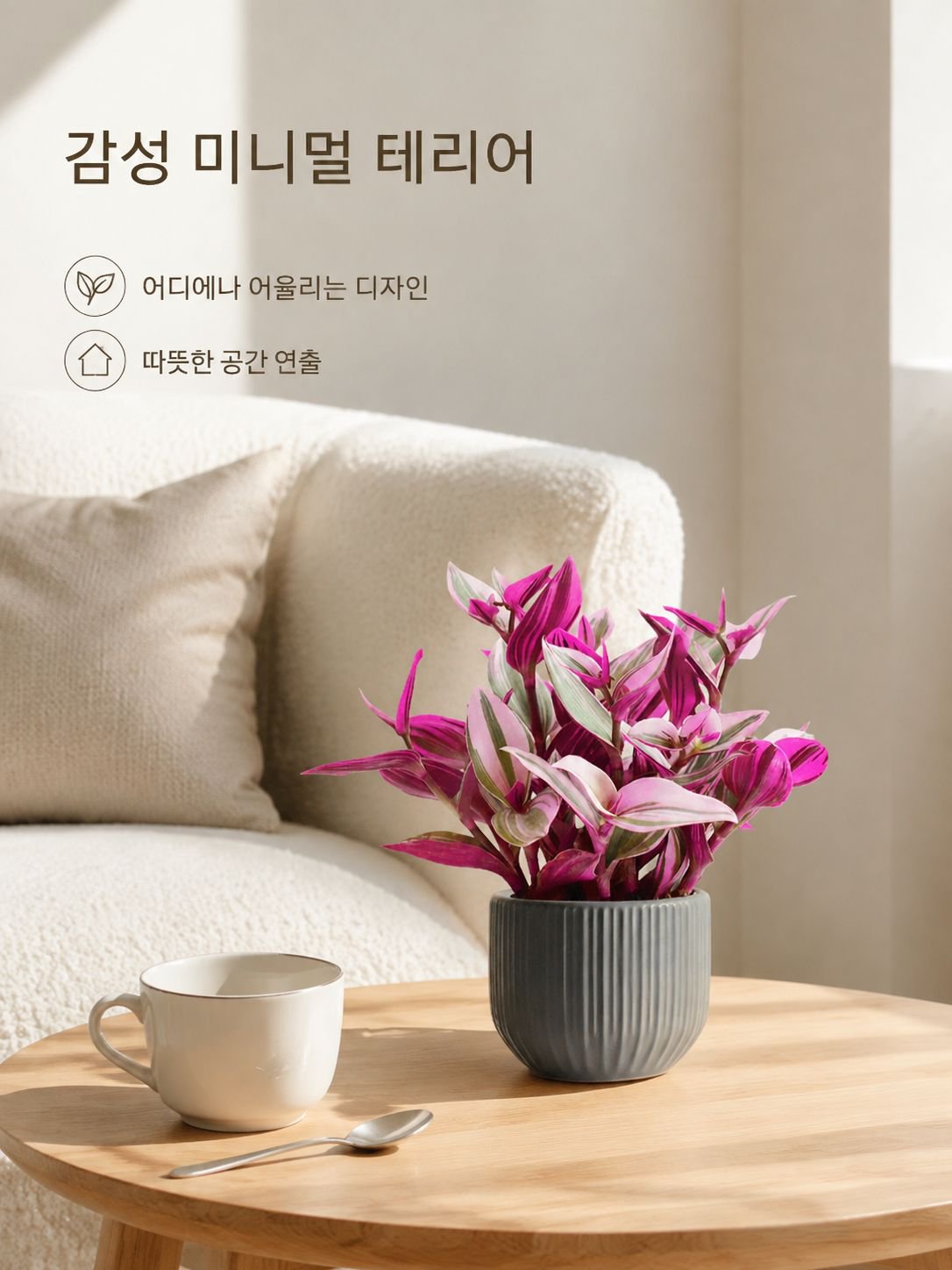 보라색 거미 식물