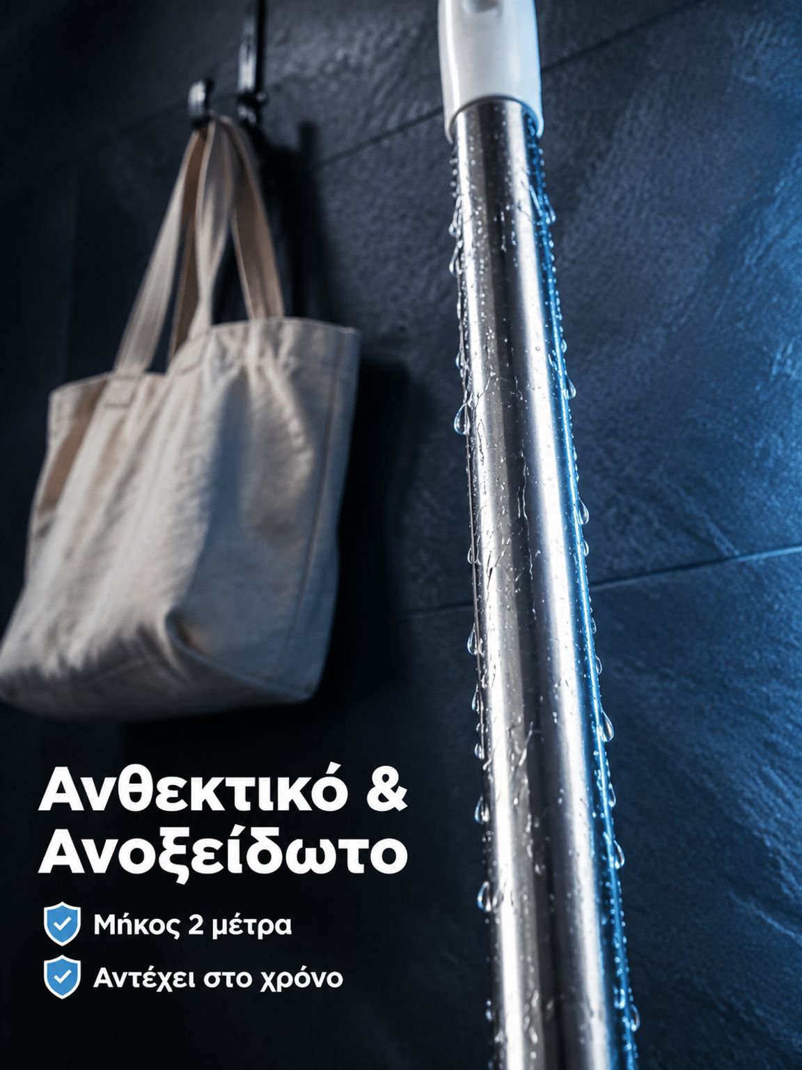 Επαγγελματικό Εργαλείο Καθαρισμού Παραθύρων