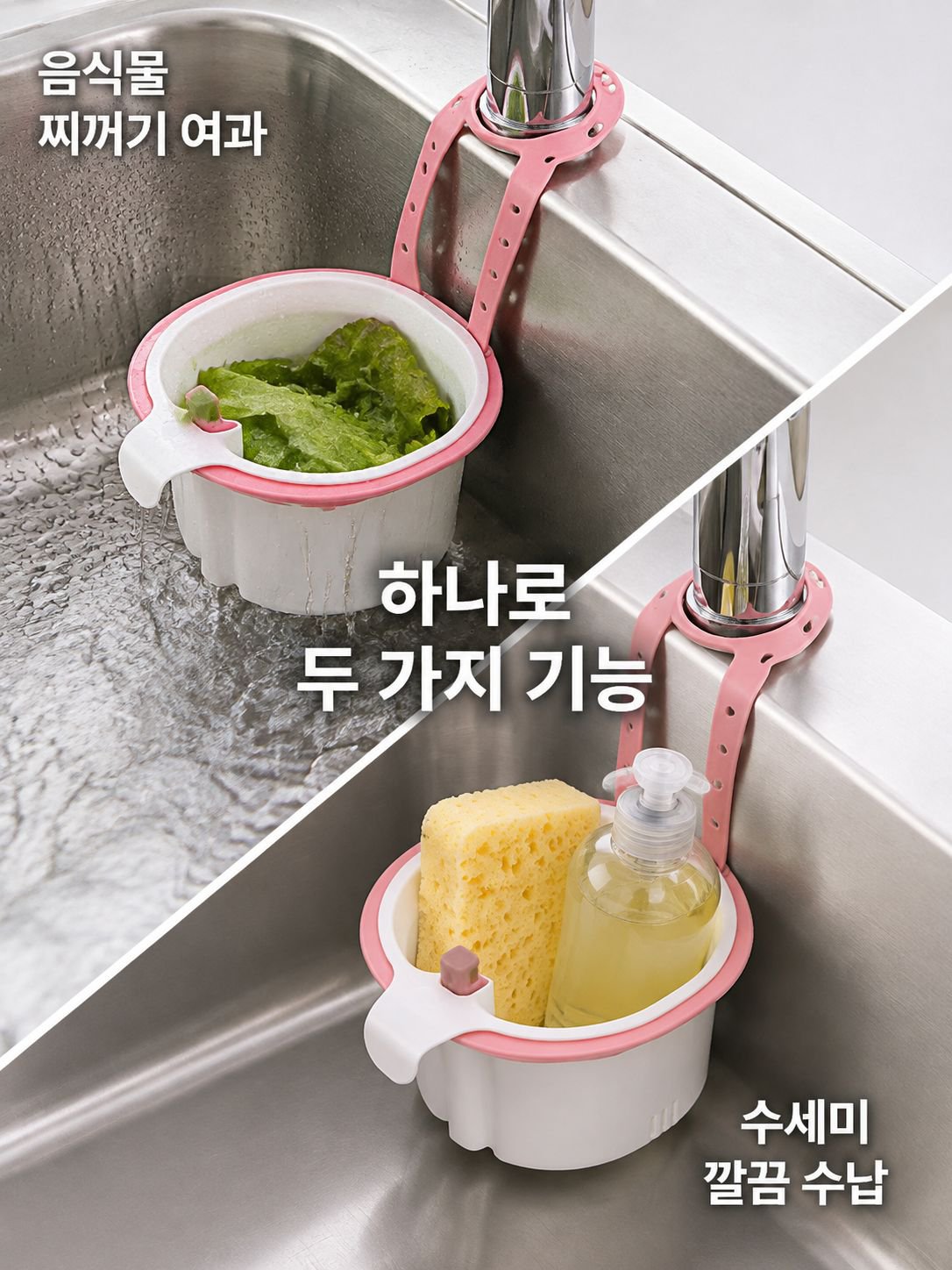 싱크대 걸이식 물빠짐 바구니 음식물 찌꺼기 분리 선반