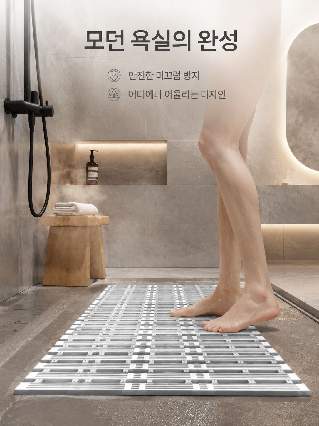 미끄럼 방지 두꺼운 욕실 매트