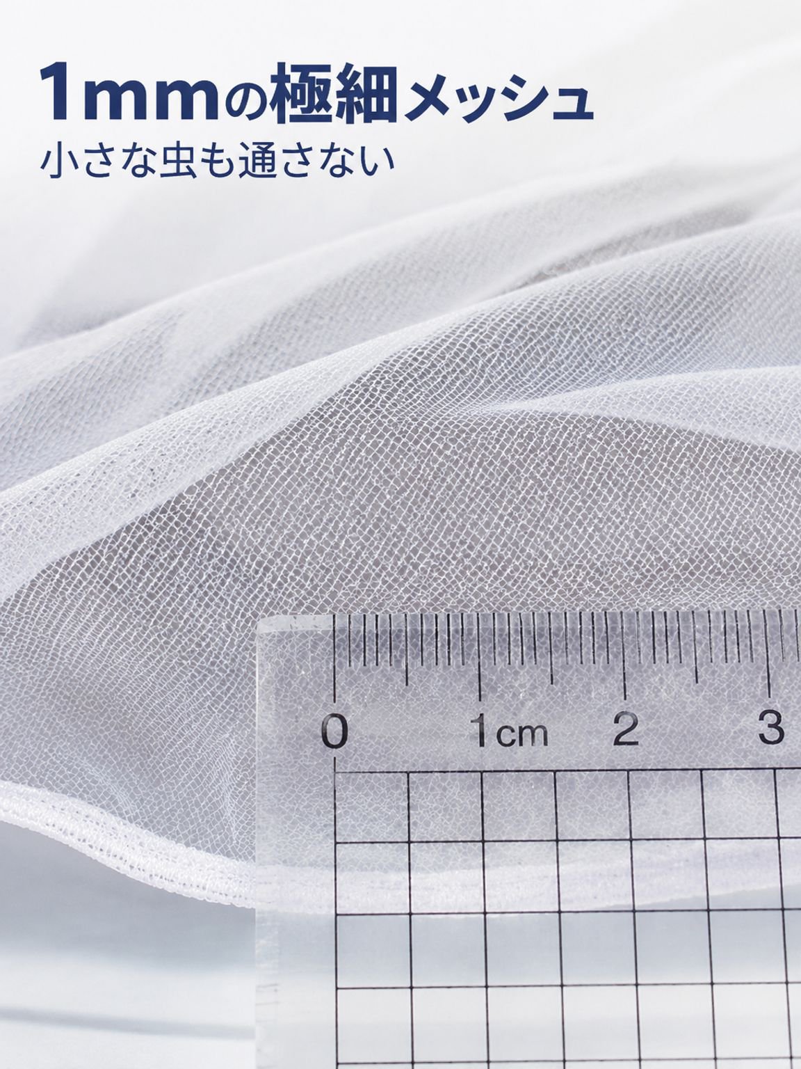 ベビーカー用蚊帳