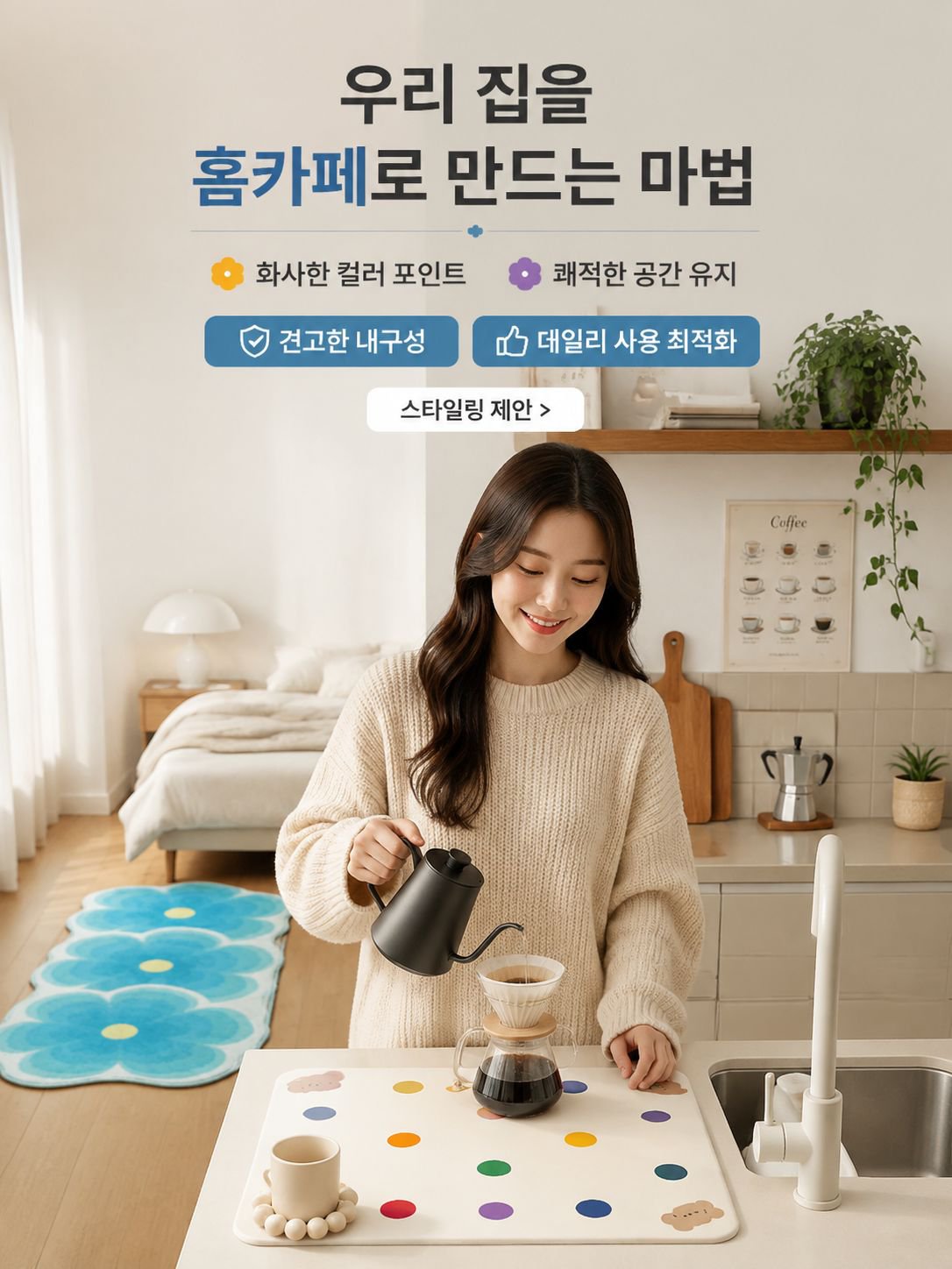 온라인 쇼핑몰