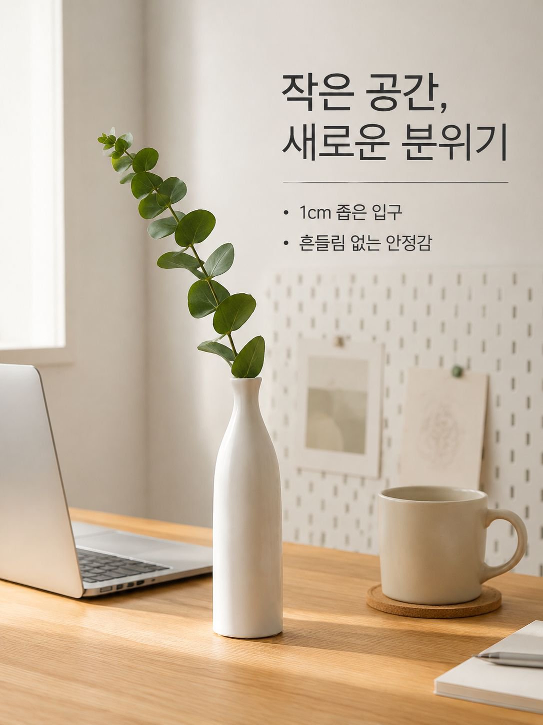 모던 미니멀리즘 화병 장식