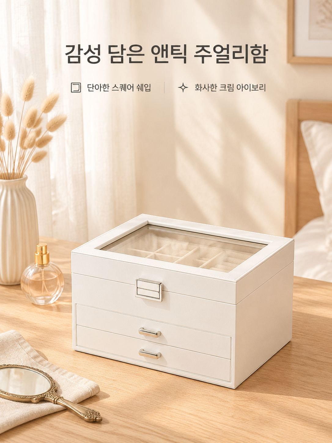 가정용 수납함