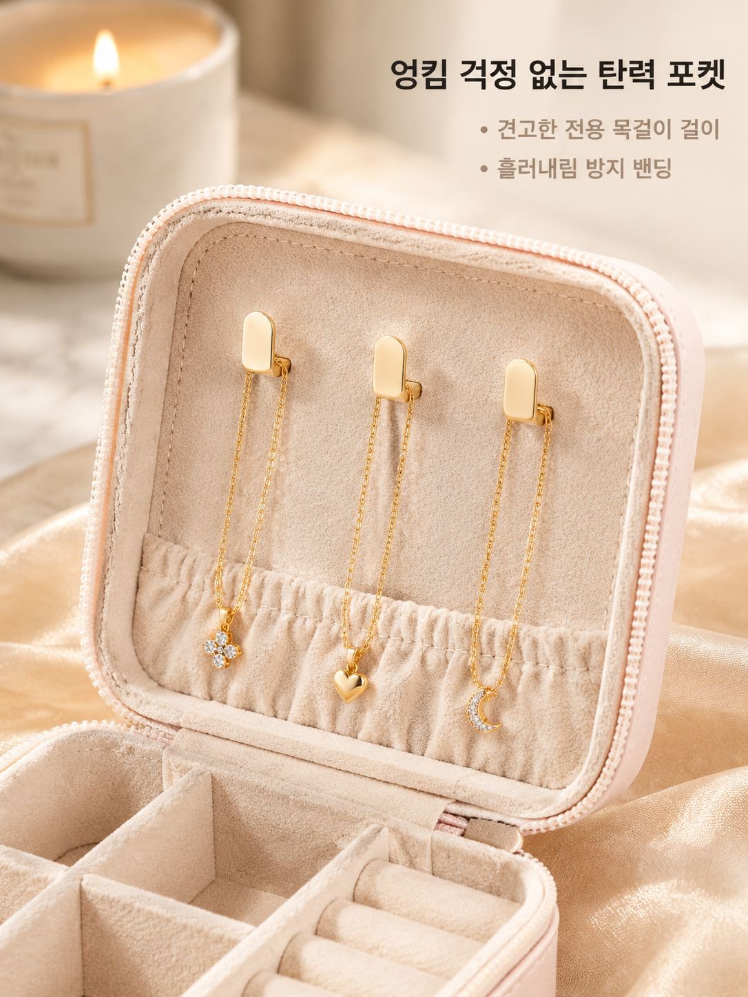 휴대용 여행용 주얼리 함