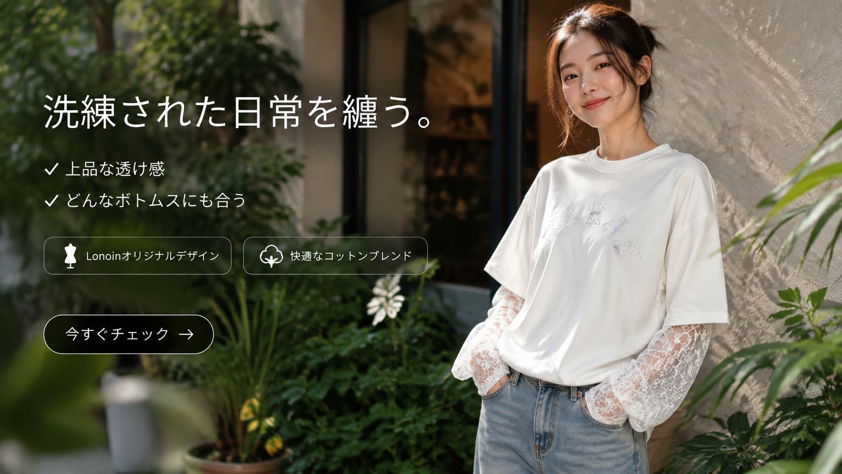  高品質低価格のオンラインショップ