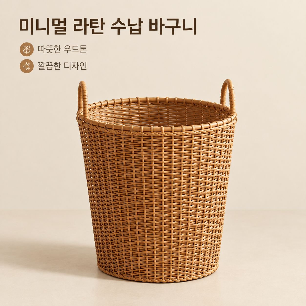 모던 대용량 빨래바구니 런드리바스켓 인형 장난감 수납통 빨래통