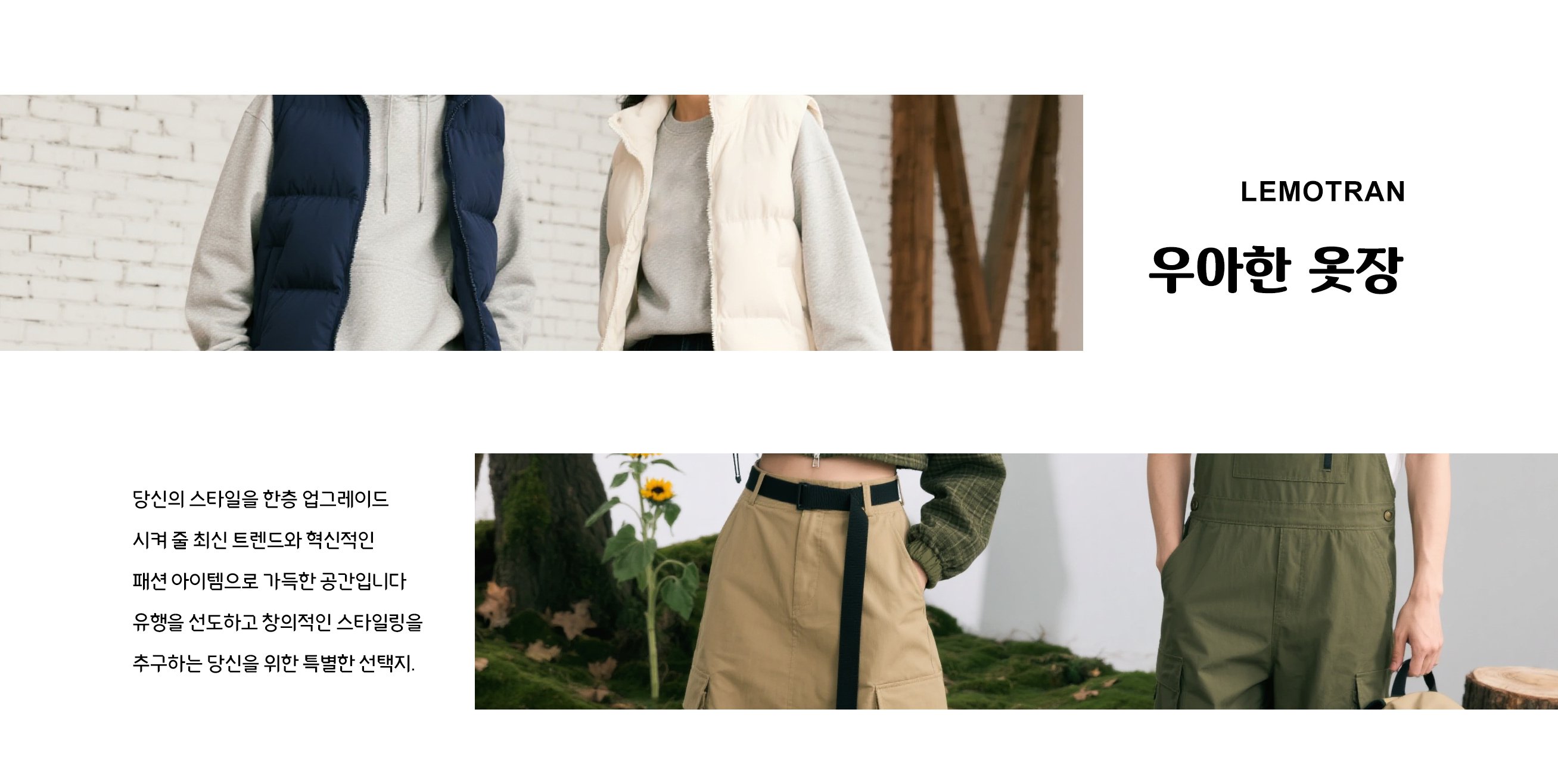 lemotran.com（服饰）