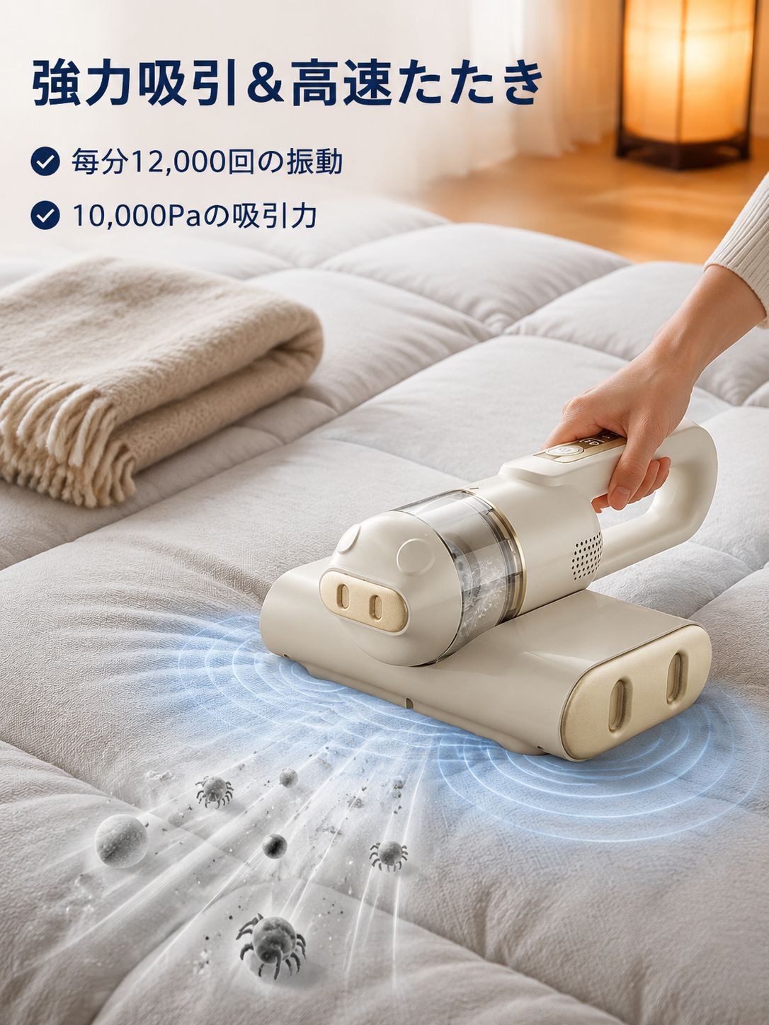 寝具用ダニ駆除機