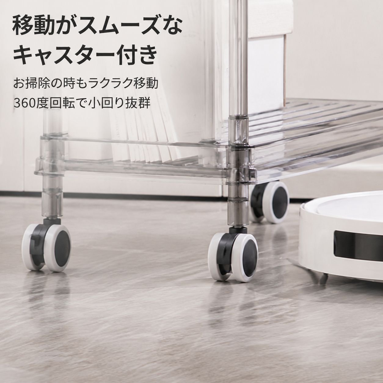 キャスター付き多段式収納ラック